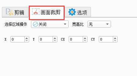 格式工厂剪辑视频方法