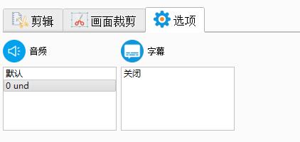格式工厂剪辑视频方法