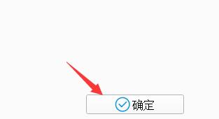 格式工厂剪辑视频方法