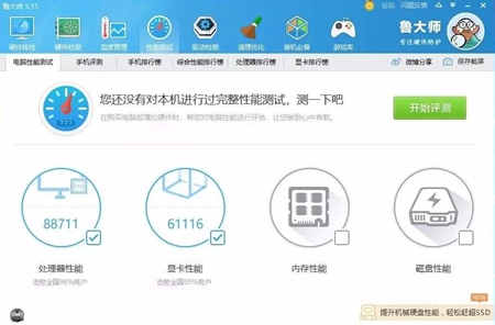 锐龙33200G评测跑分参数介绍