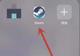 steam手机版api注销方法 steam手机版注销后无法登陆