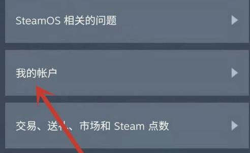 steam手机版api注销方法