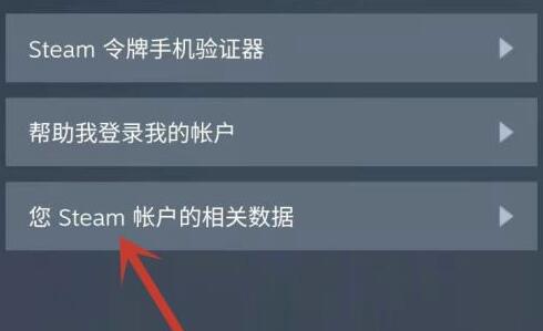 steam手机版api注销方法