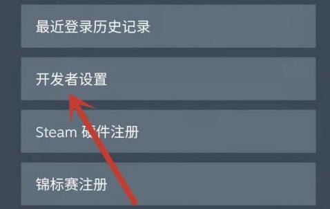 steam手机版api注销方法
