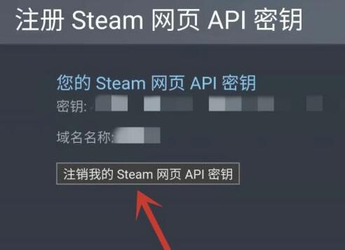 steam手机版api注销方法