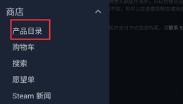 steam手机怎么注销 steam手机版注销账户改区方法