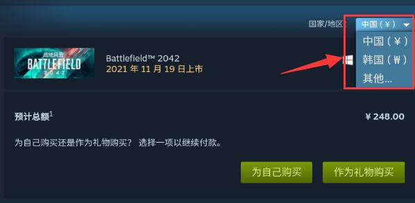steam手机版注销账户改区方法