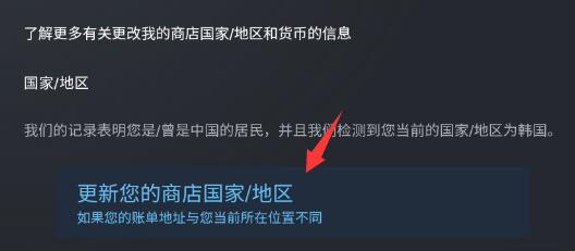 steam手机版注销账户改区方法