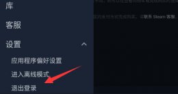 手机无法登录steam steam手机版注销后无法登陆解决教程