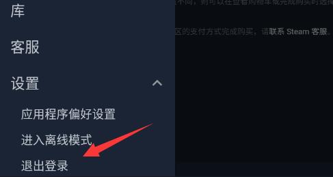 steam手机版注销后无法登陆解决教程