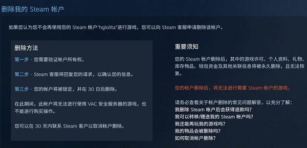 steam手机版注销后无法登陆解决教程