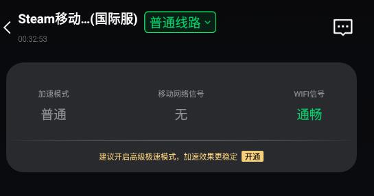steam手机版注销后无法登陆解决教程