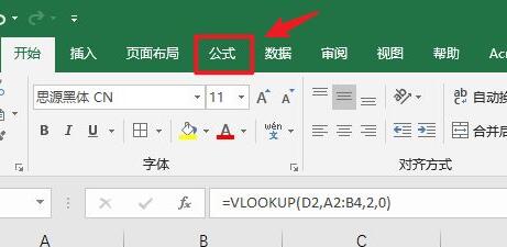 vlookup函数匹配不出来只显示公式解决教程