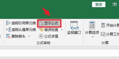 vlookup函数匹配不出来只显示公式解决教程