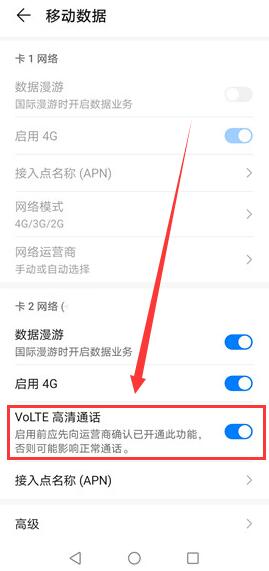 手机顶部信号栏hd介绍和关闭教程