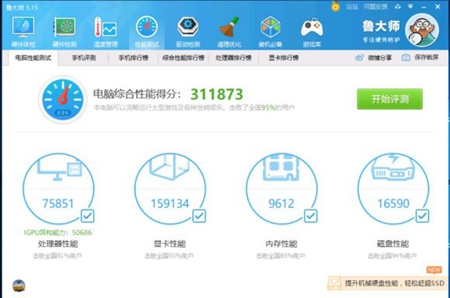 i5 9600K评测跑分参数介绍