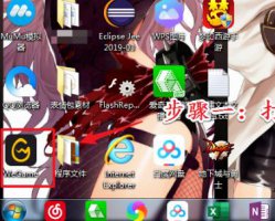 wegame下载速度慢解决教程 wegame下载速度慢怎么解决