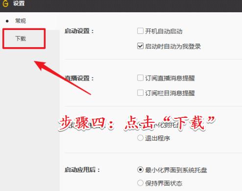 wegame下载速度慢解决教程