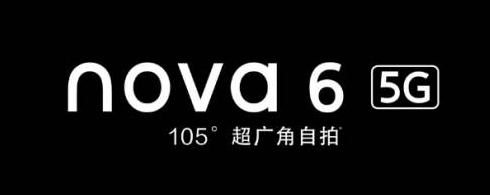 华为nova6参数配置介绍大全