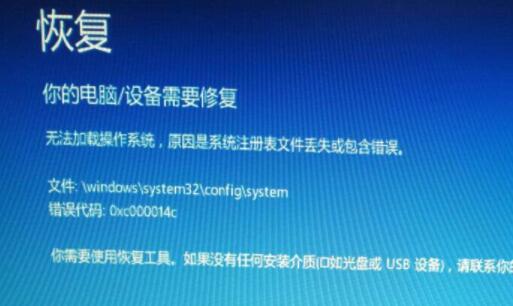 0xc000014c修复不重装win10的教程