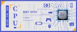 amd3500x跑分 锐龙53600X评测跑分参数介绍
