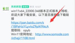 qq频道消息删除方法 怎么关掉qq消息内容