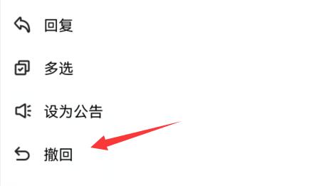 qq频道消息删除方法