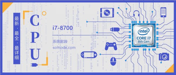 i78700评测跑分参数介绍