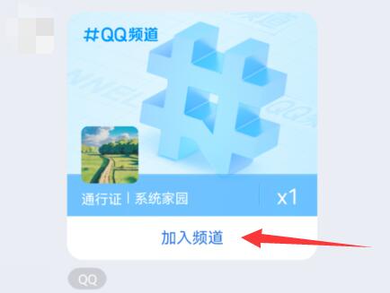 qq频道没有资格解决教程