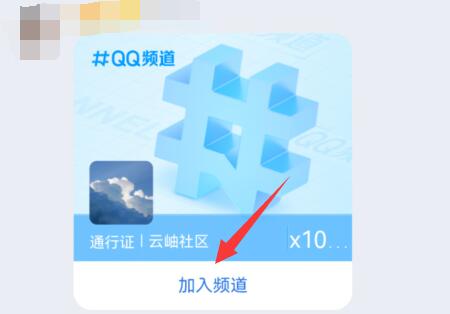 qq频道没有资格解决教程