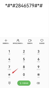 鸿蒙系统补电操作的教程