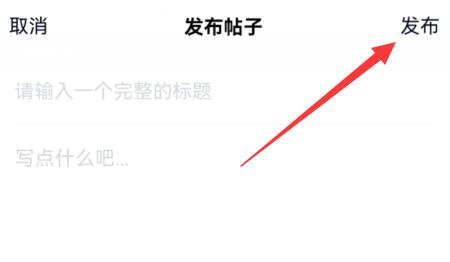qq频道发帖方法