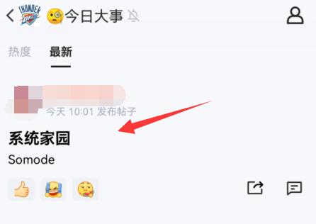 qq频道发帖方法