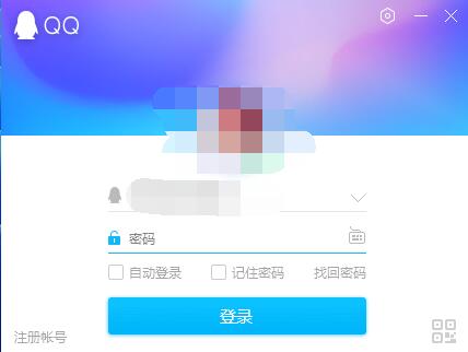 qq频道系统繁忙登录不了解决教程