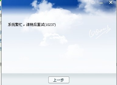 qq频道系统繁忙登录不了解决教程