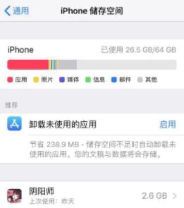 ios15安装出错解决教程