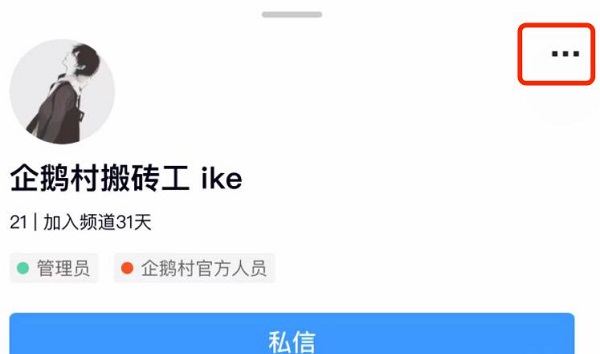 qq频道举报方法