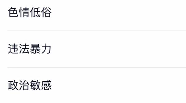 qq频道举报方法