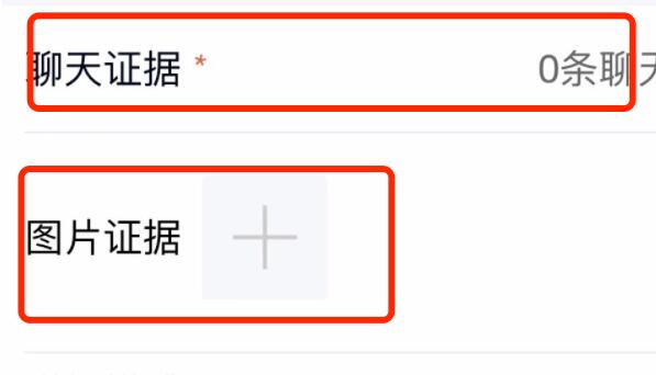 qq频道举报方法