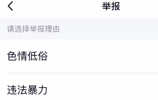 qq频道举报方法
