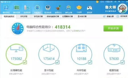 锐龙72700评测跑分参数介绍
