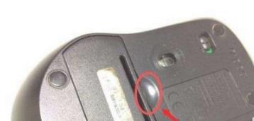 无线鼠标没反应解决教程