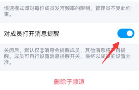 qq频道发公告方法