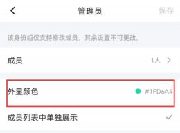 qq怎么设置名字颜色 qq频道昵称颜色更改方法