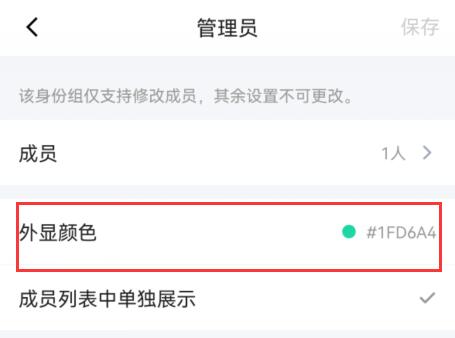 qq频道昵称颜色更改方法
