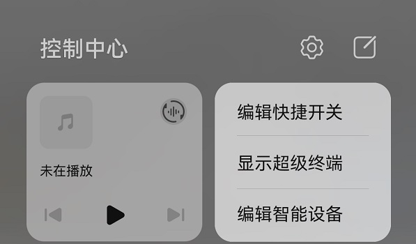 鸿蒙系统超级终端打开方法