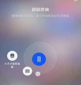 鸿蒙系统超级终端打开方法