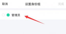 QQ可以转让吗 qq频道可以转让吗详细介绍