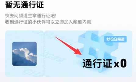 qq频道加入失败解决教程