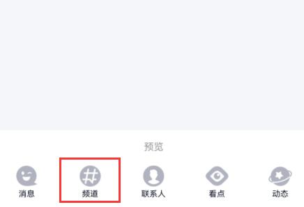 qq频道加入失败解决教程